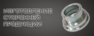 produktsiya